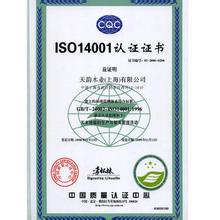 天韻木業(上海)有限公司